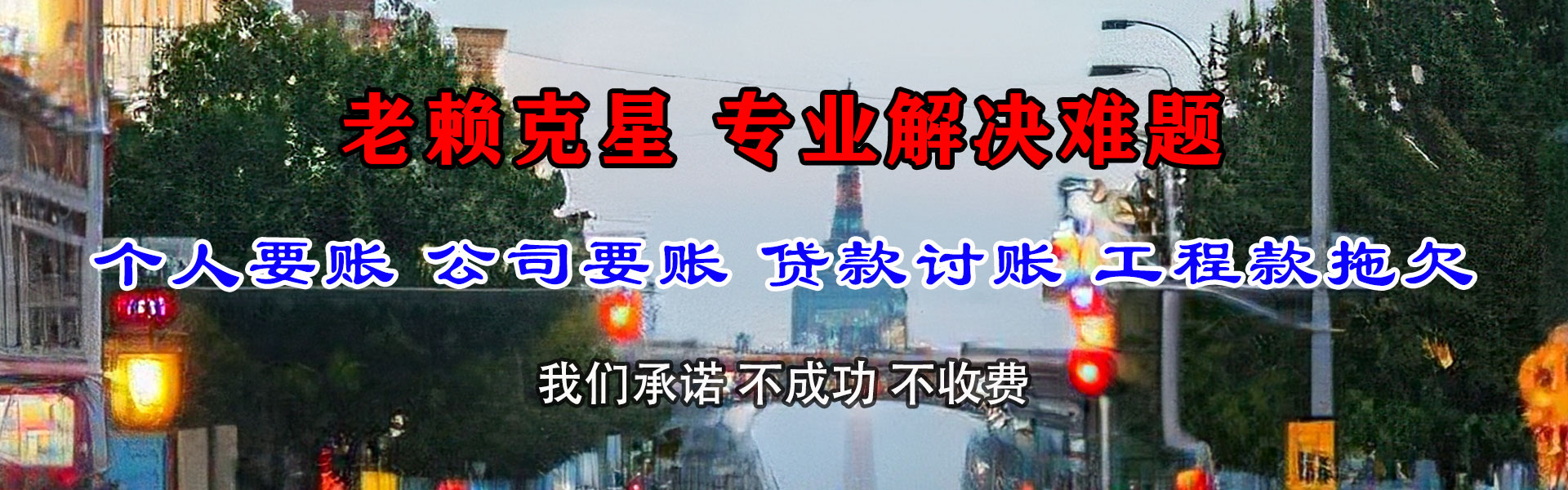 南漳催收公司