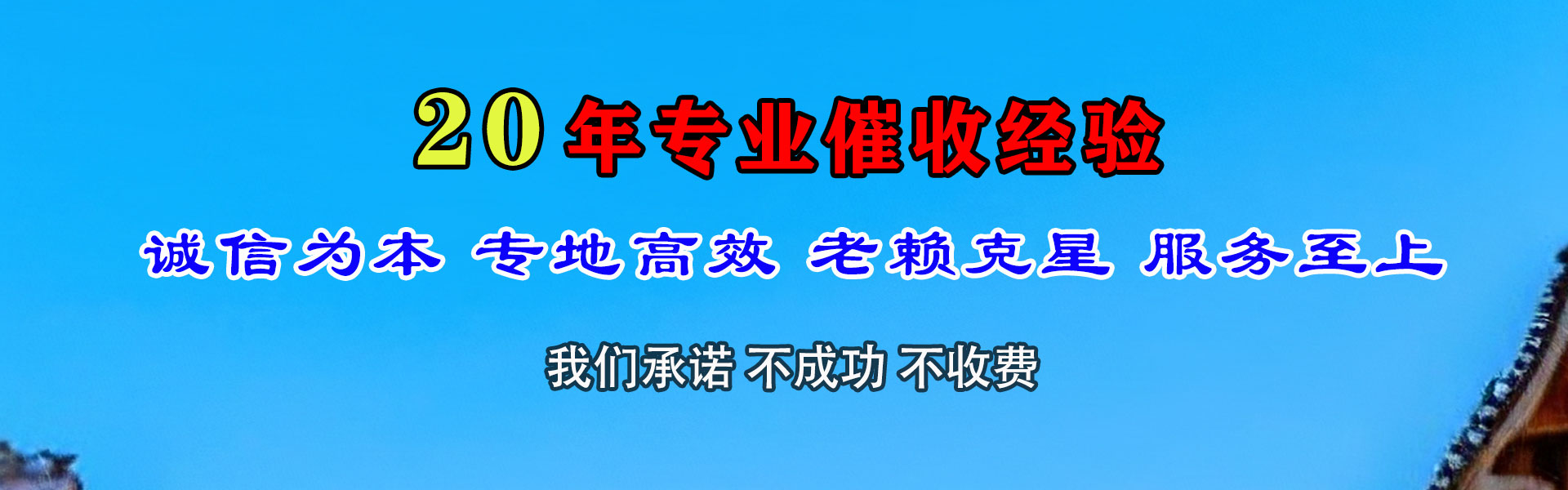 南漳收债公司